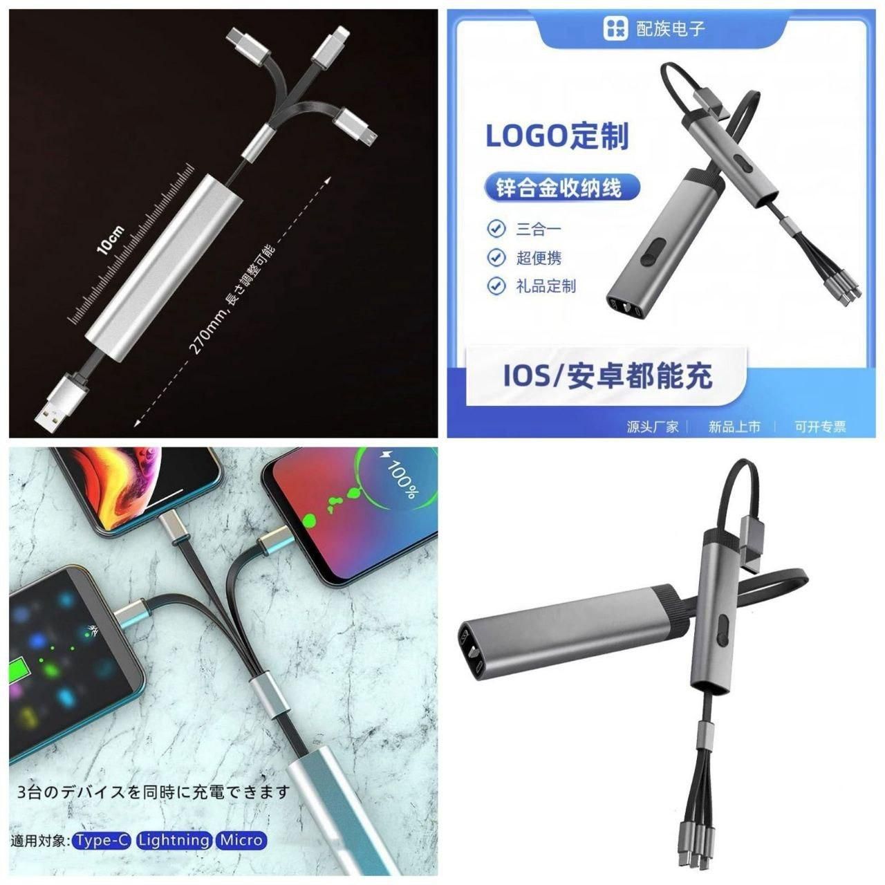 3 in 1 usb cable close up showing type c lightning and micro usb charging connectors